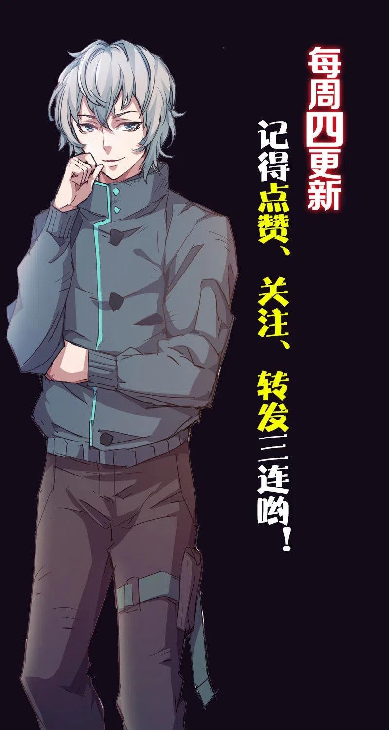 Strongest Evolution Of Zombie Chapter 02 Gambar 17