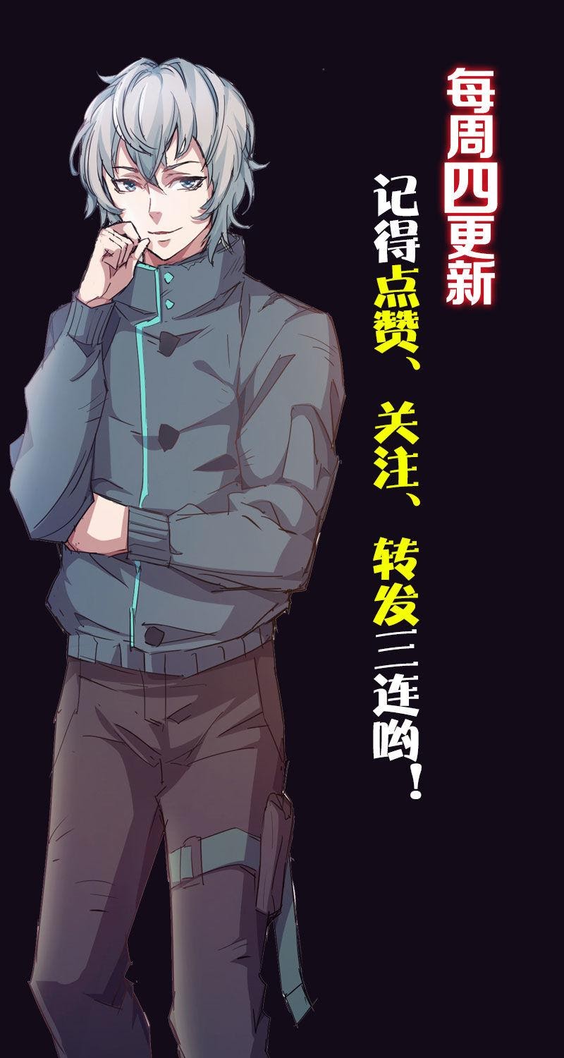 Strongest Evolution Of Zombie Chapter 08 Gambar 32