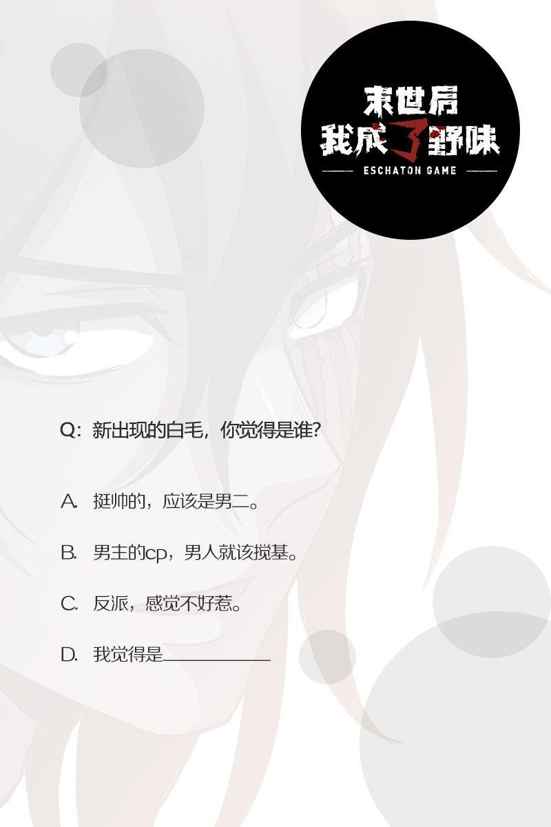Strongest Evolution Of Zombie Chapter 08 Gambar 33