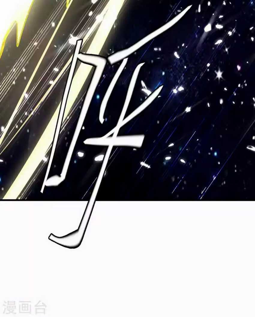 Strongest Leveling Chapter 202 Gambar 19