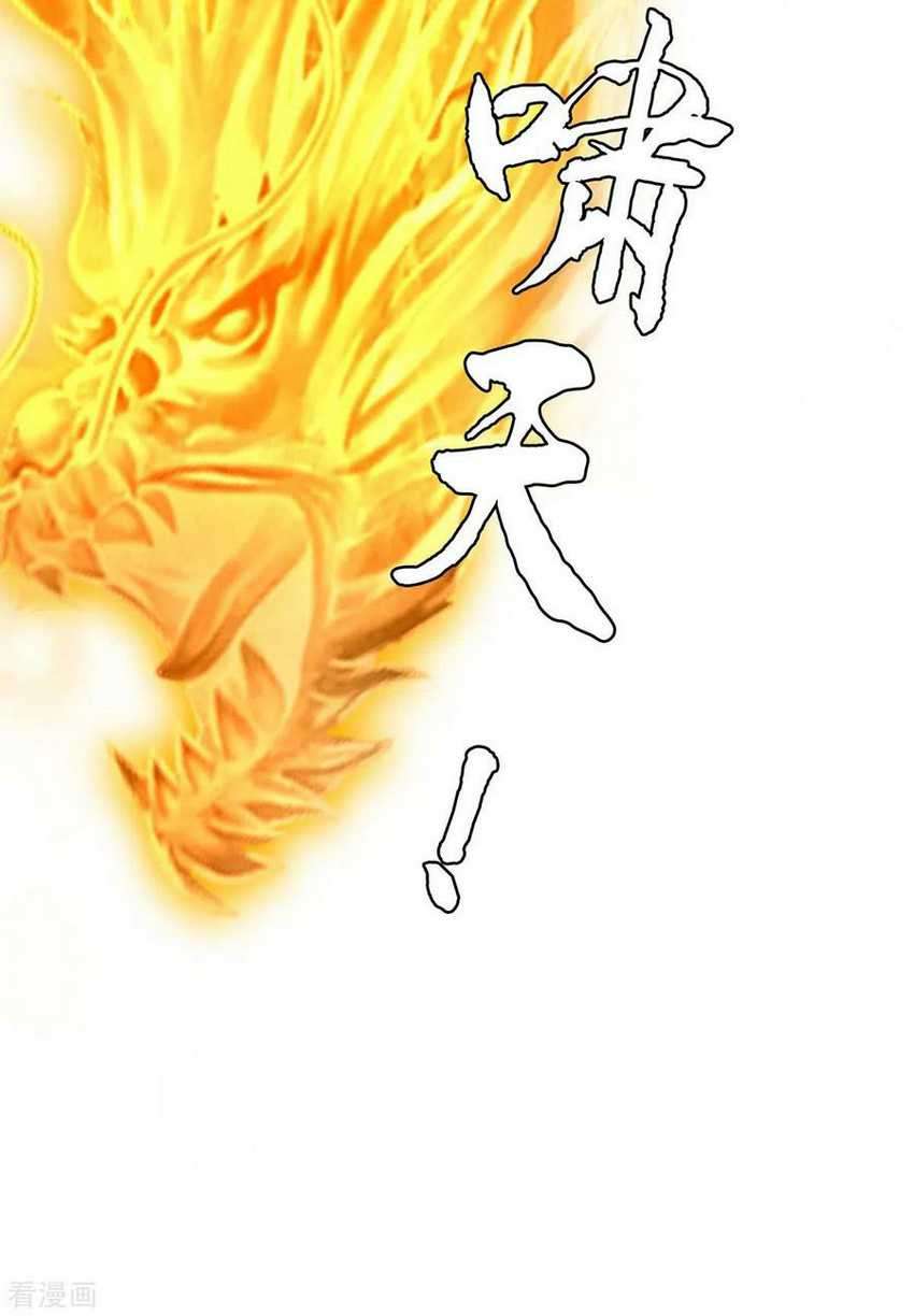 Strongest Leveling Chapter 232 Gambar 23