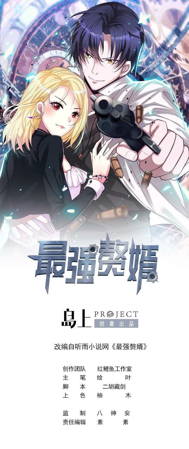 Strongest Son In Law Chapter 09 Gambar 2
