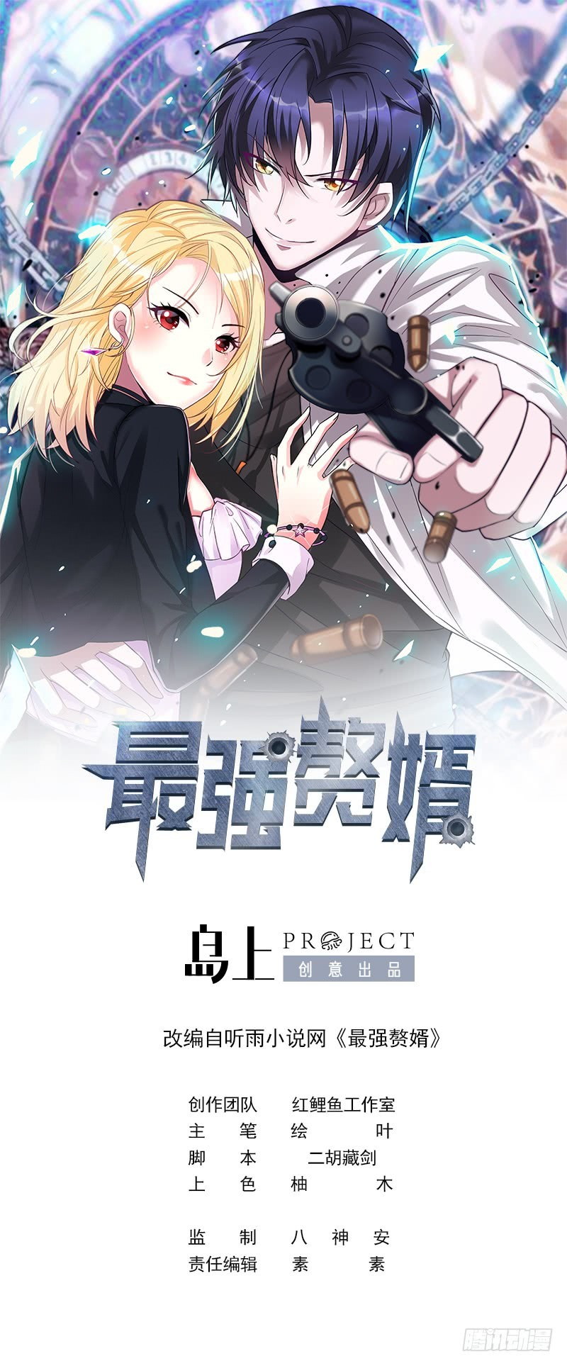 Strongest Son In Law Chapter 10 Gambar 2