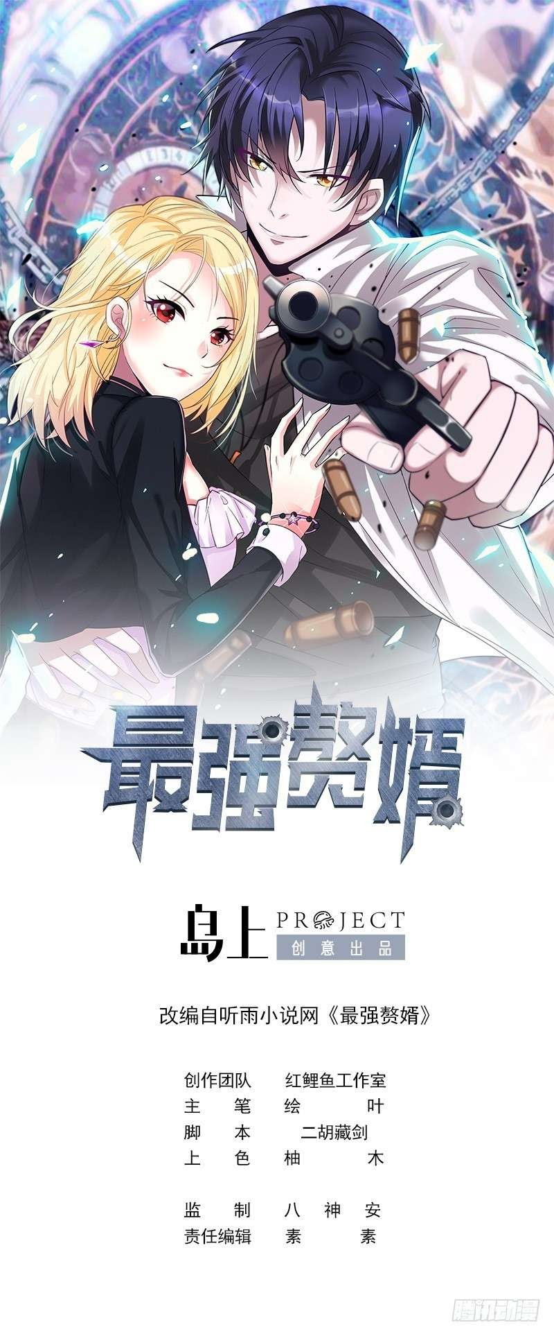 Strongest Son In Law Chapter 15 Gambar 2