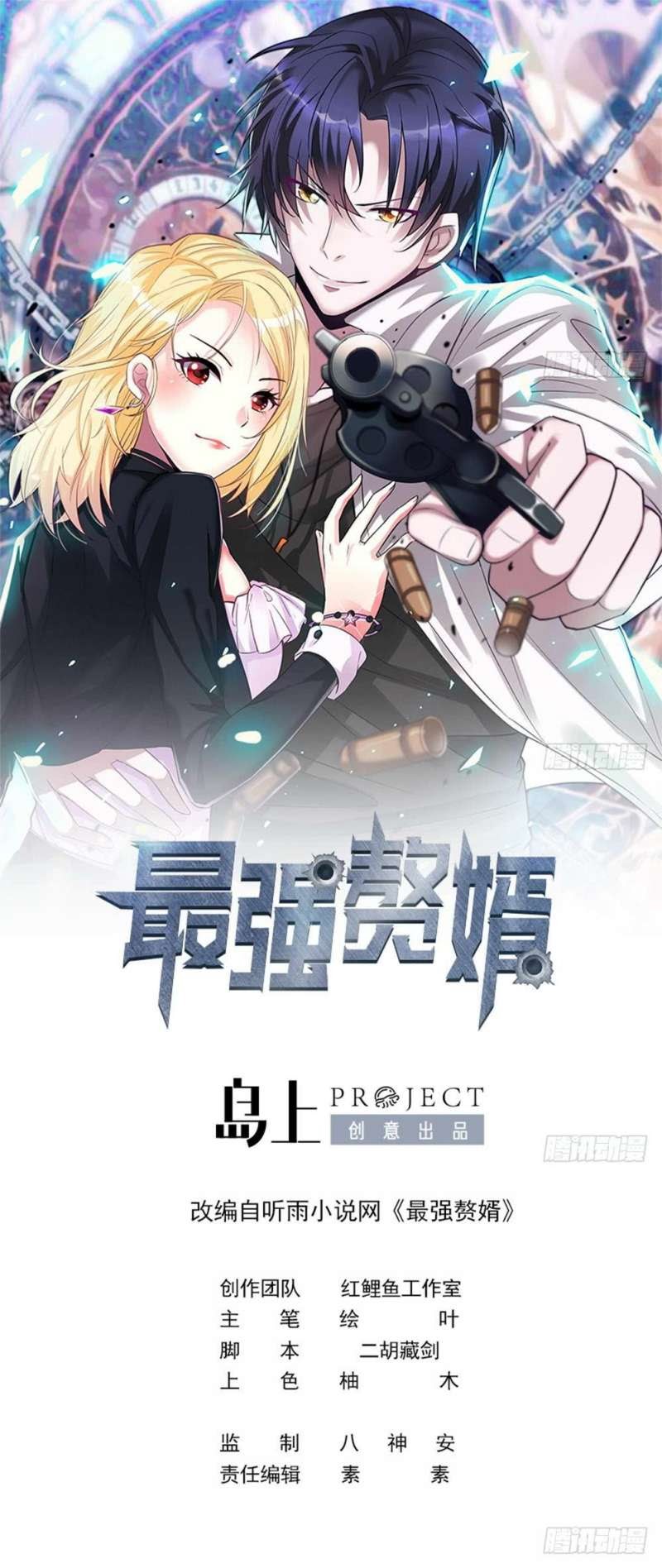 Strongest Son In Law Chapter 17 Gambar 2