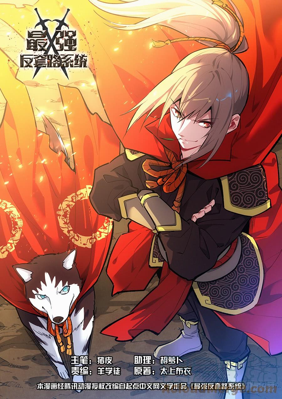 Strongest Anti M.E.T.A Chapter 142 Gambar 2