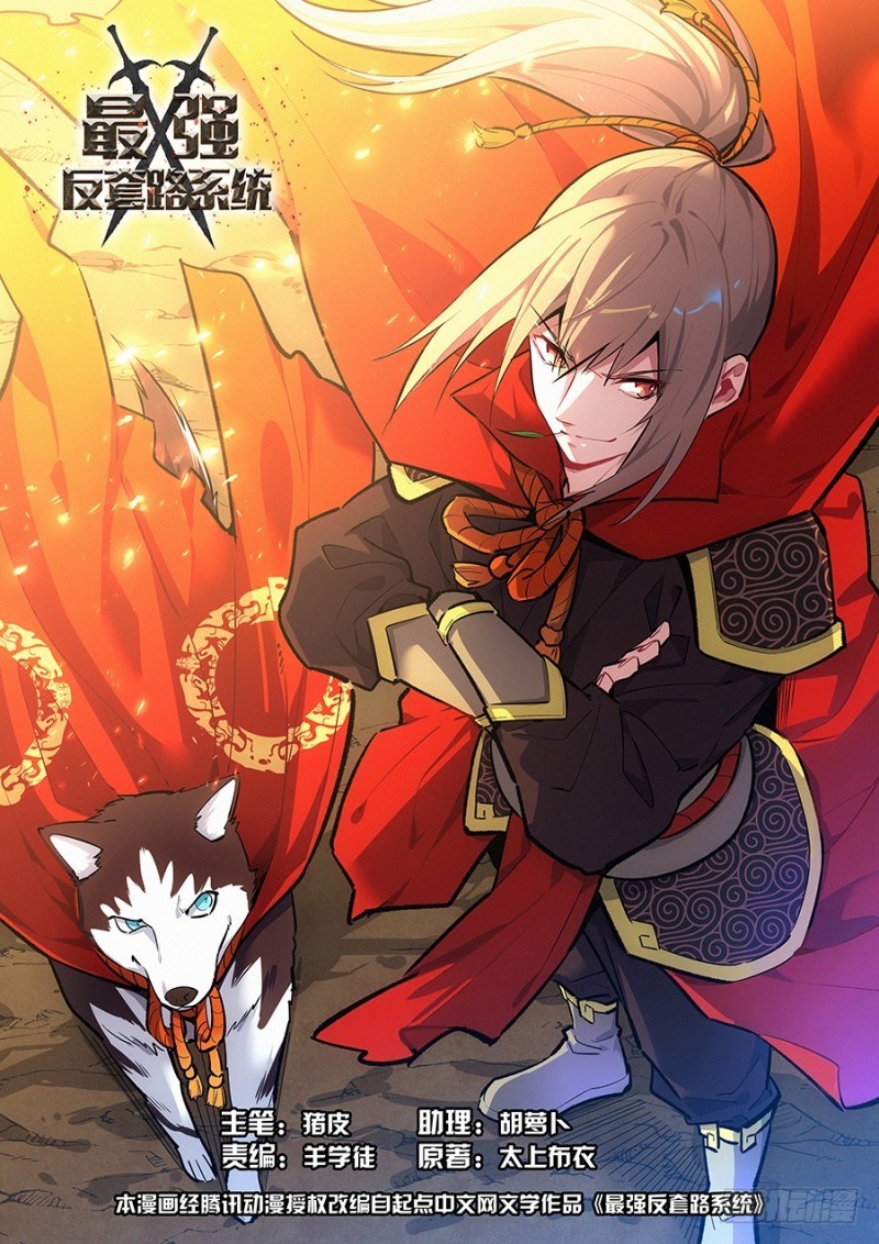 Strongest Anti M.E.T.A Chapter 179 Gambar 2
