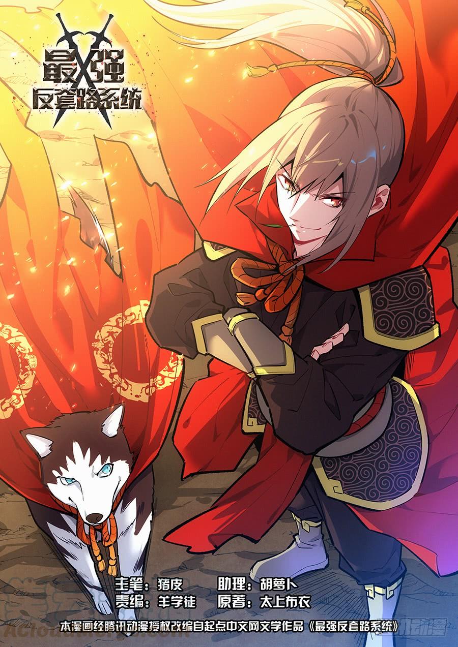 Strongest Anti M.E.T.A Chapter 200 Gambar 1