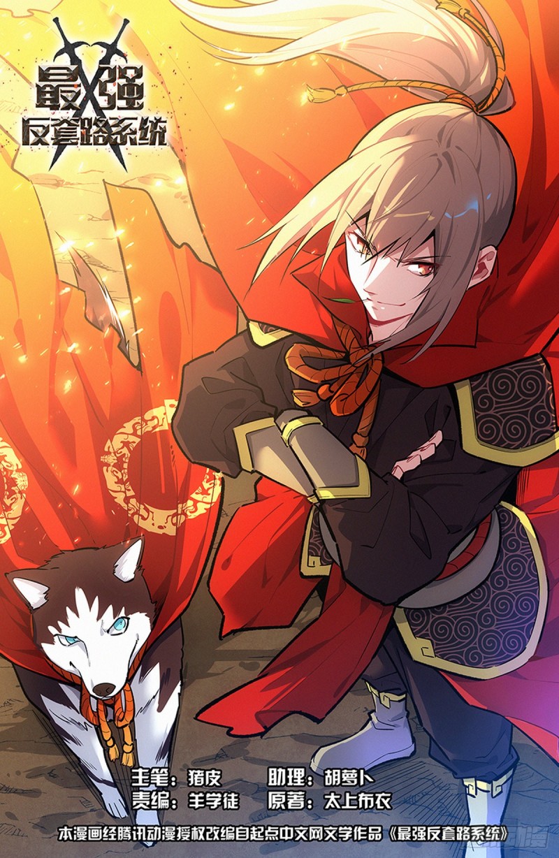 Strongest Anti M.E.T.A Chapter 306 Gambar 1