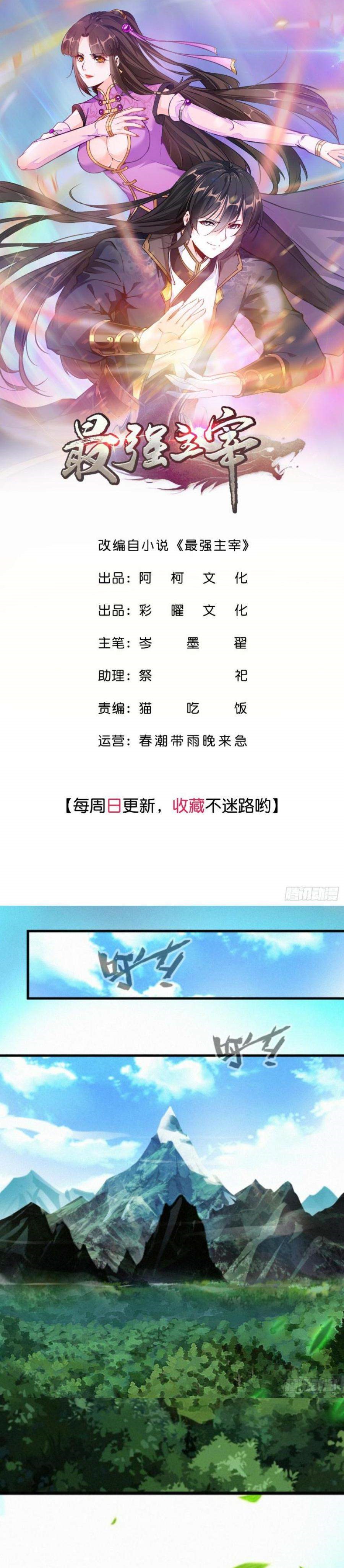 Strongest Master Chapter 01 Gambar 2