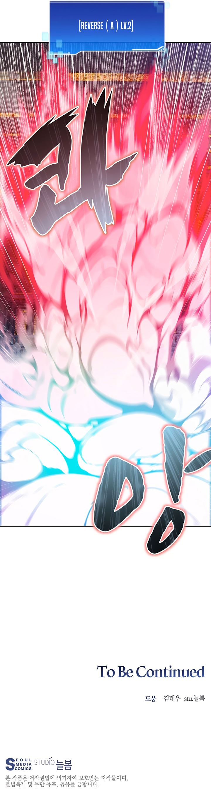 Stuck in the Tower Chapter 40 Gambar 17
