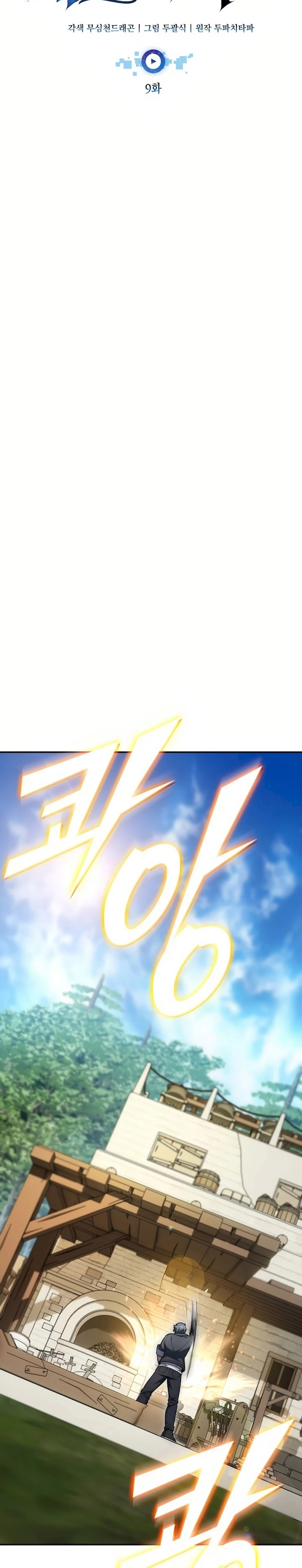 Subscribing to the Transcendent’s Channel Chapter 09 Gambar 11