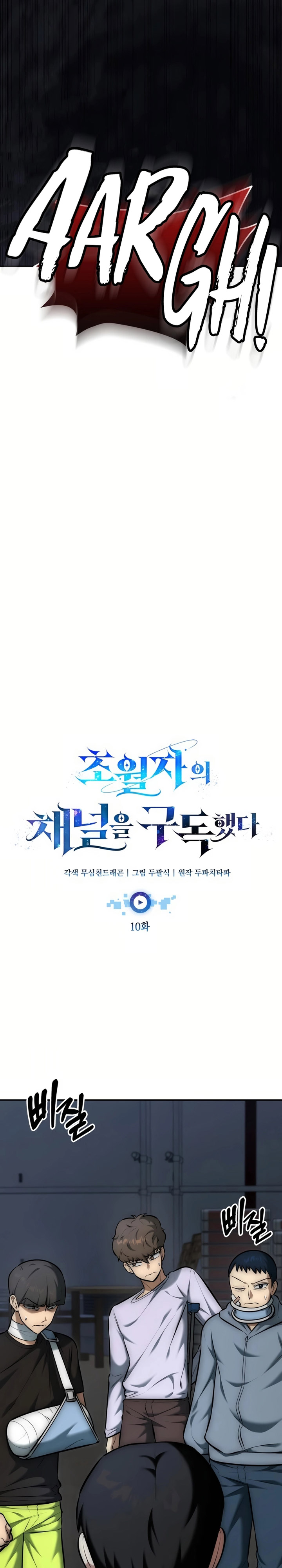 Subscribing to the Transcendent’s Channel Chapter 10 Gambar 15