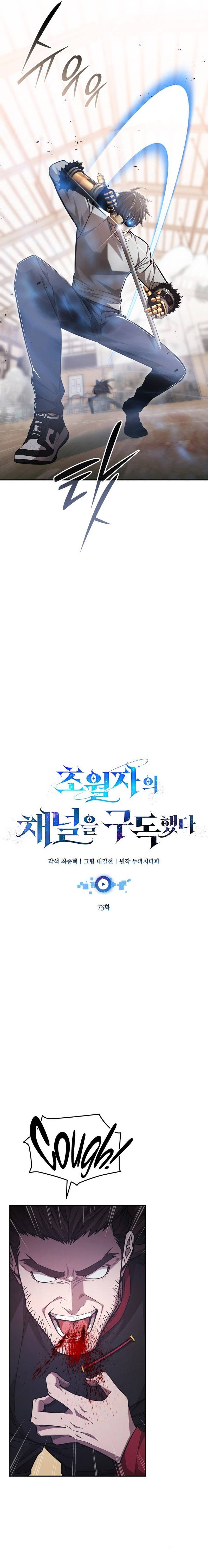 Subscribing to the Transcendent’s Channel Chapter 73 Gambar 7