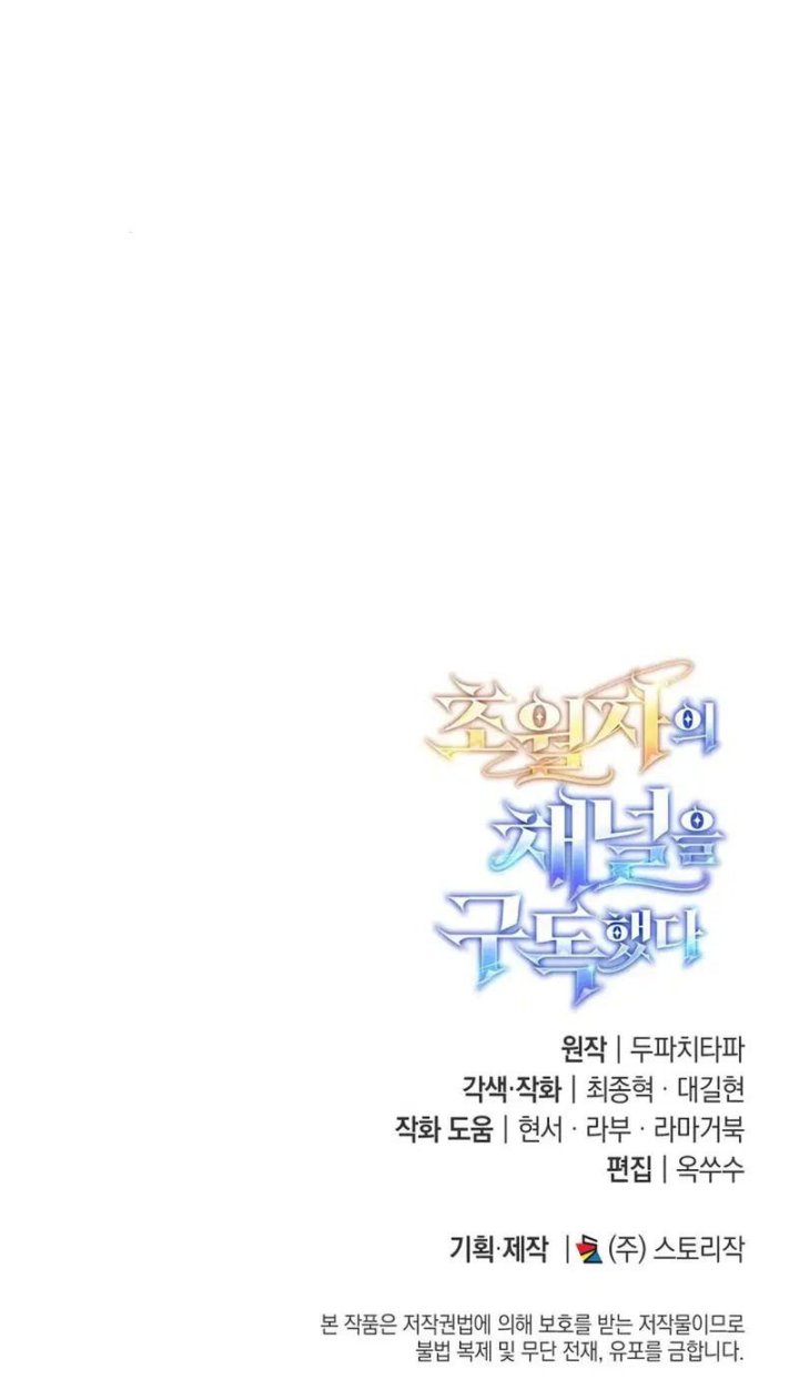 Subscribing to the Transcendent’s Channel Chapter 76 Gambar 19