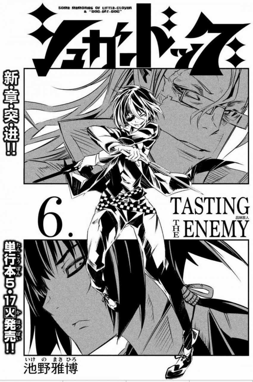 Sugar Dog Chapter 06 Gambar 2