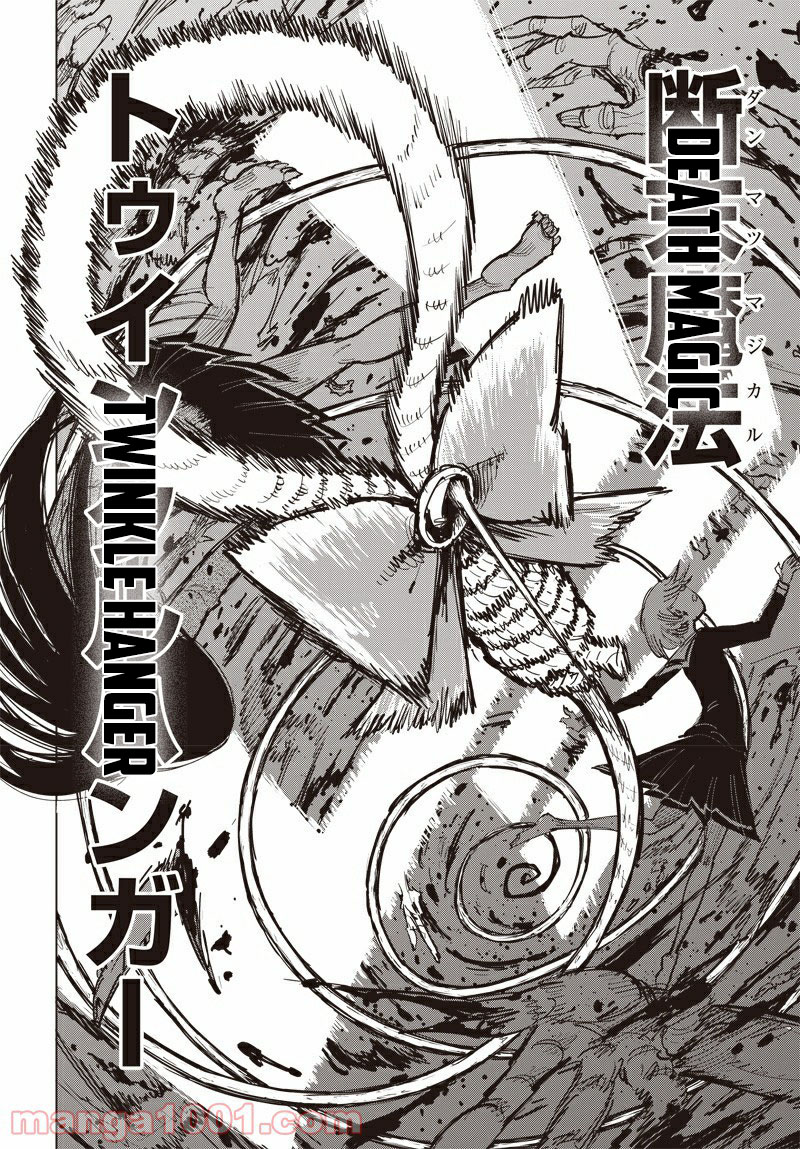 Suicide Girl Chapter 10 Gambar 8