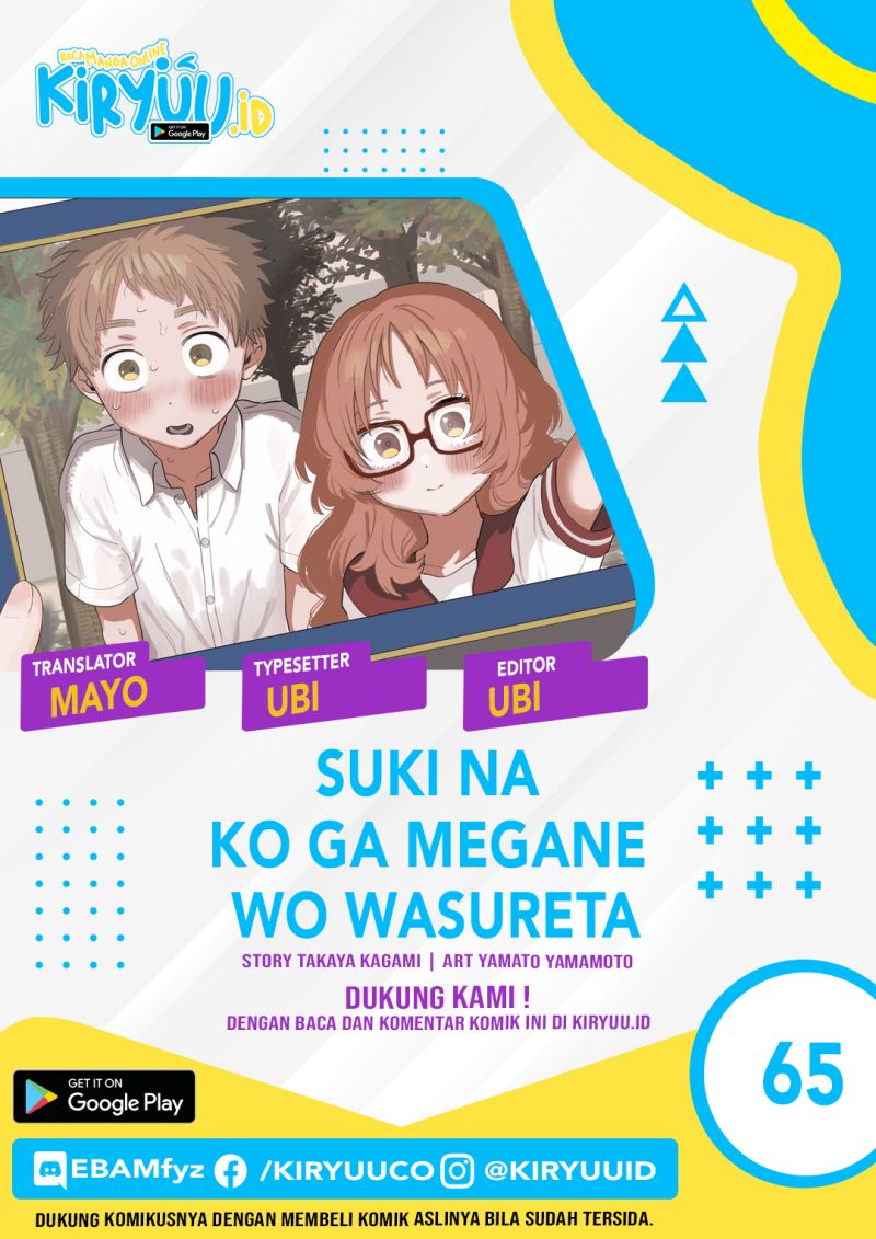 Sukinako ga Megane wo Wasureta Chapter 65 Gambar 1