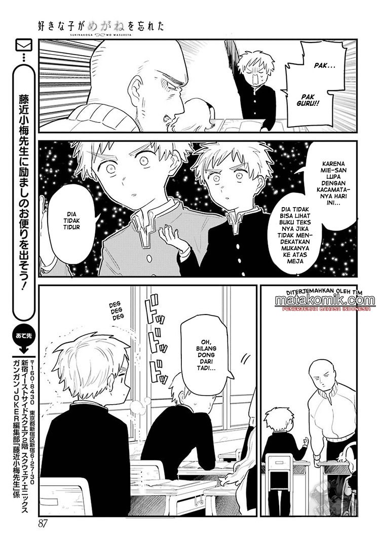 Sukinako ga Megane wo Wasureta Chapter 05 Gambar 8