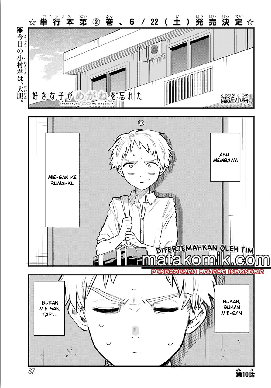 Sukinako ga Megane wo Wasureta Chapter 10.5 Gambar 2