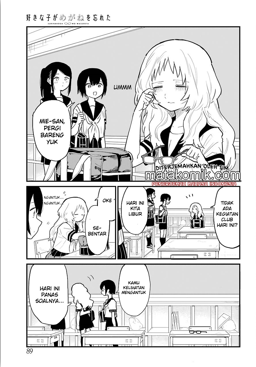 Sukinako ga Megane wo Wasureta Chapter 10.5 Gambar 4