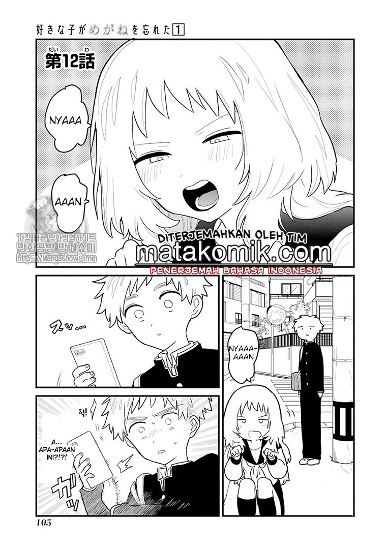 Sukinako ga Megane wo Wasureta Chapter 12 Gambar 2
