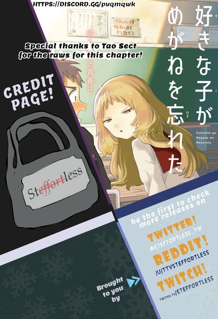 Sukinako ga Megane wo Wasureta Chapter 15 Gambar 2