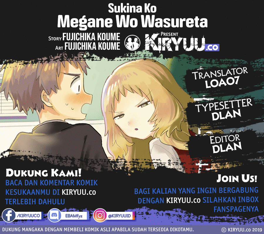 Sukinako ga Megane wo Wasureta Chapter 18 Gambar 1