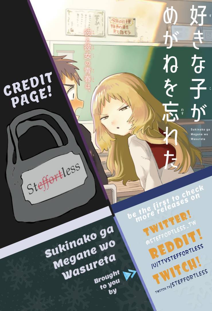 Sukinako ga Megane wo Wasureta Chapter 22 Gambar 2