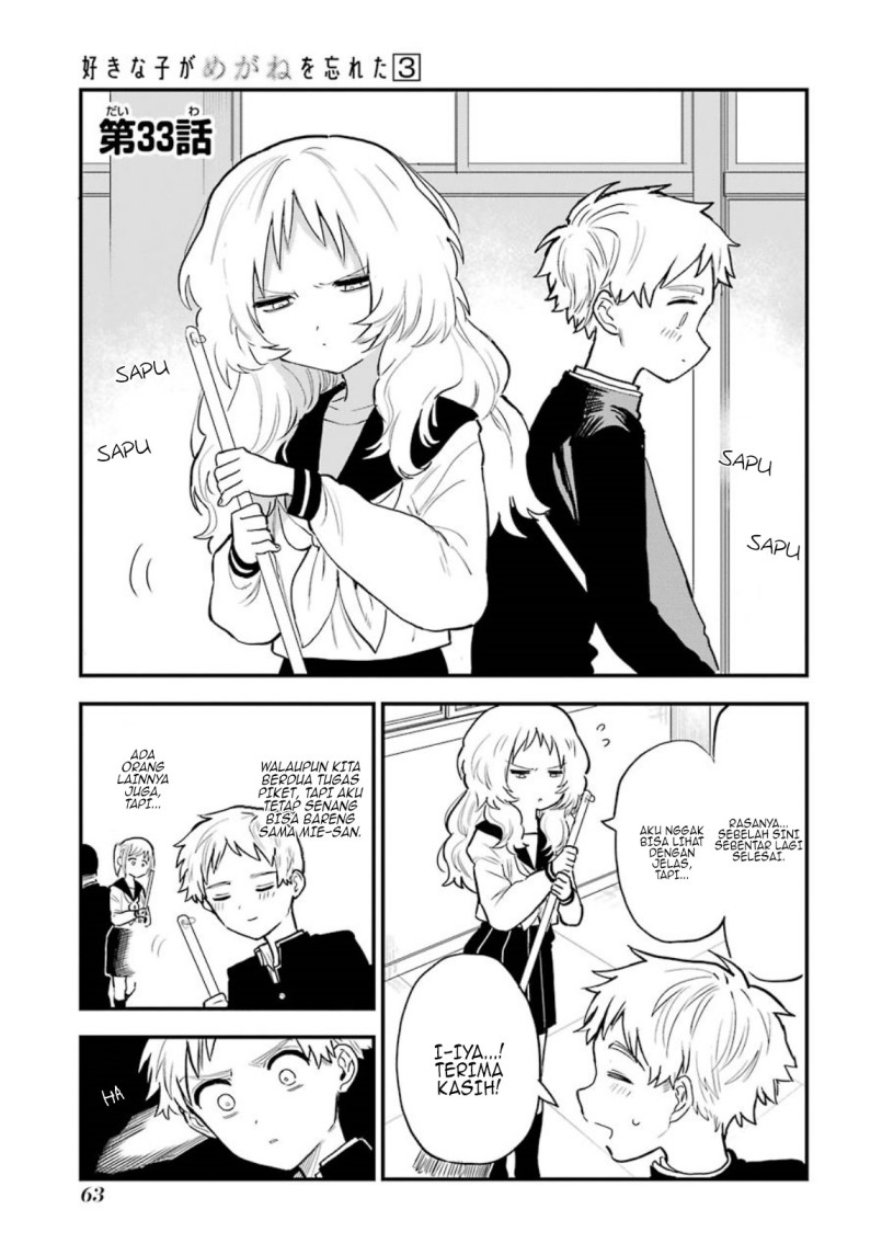 Sukinako ga Megane wo Wasureta Chapter 33 Gambar 2