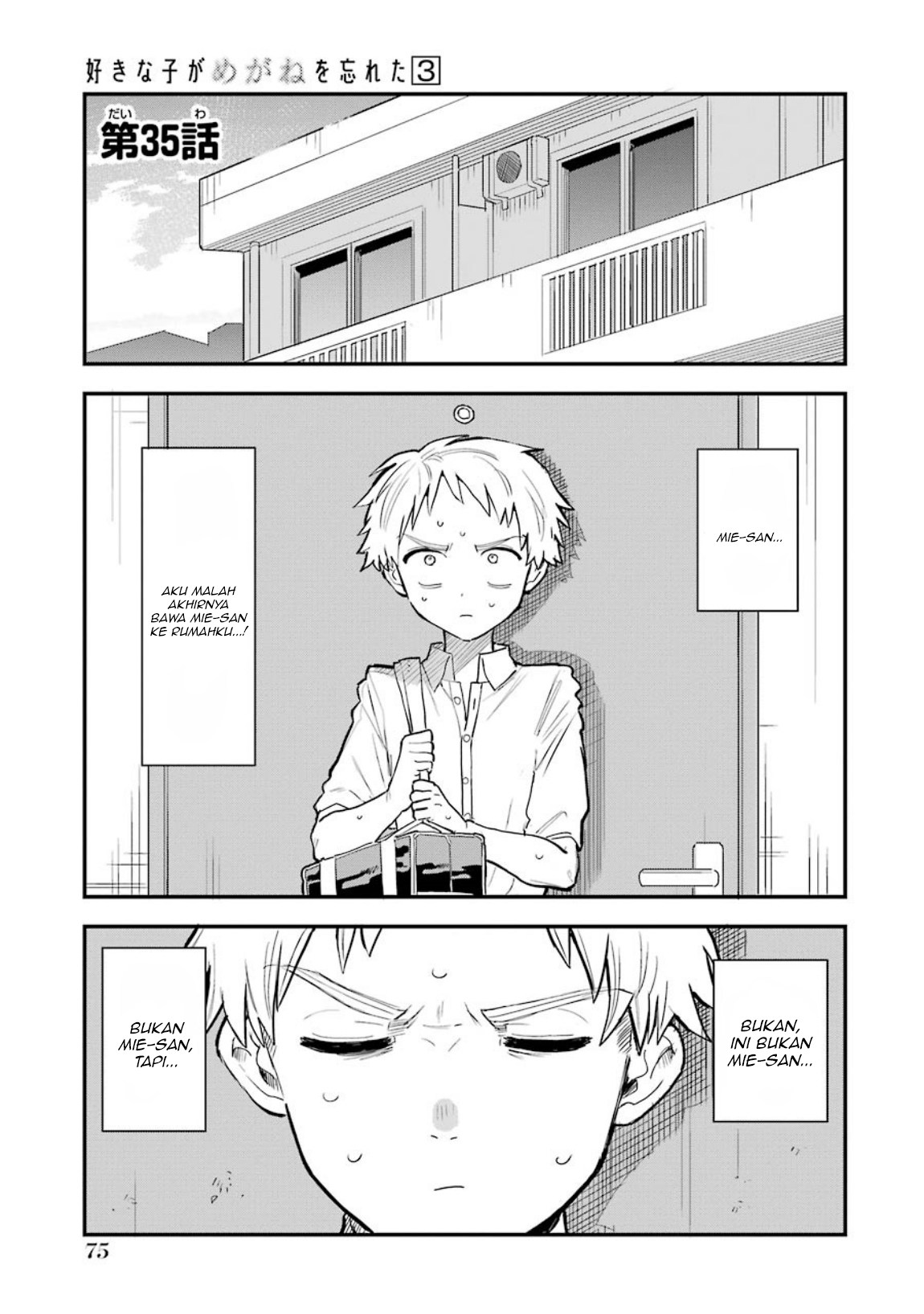Sukinako ga Megane wo Wasureta Chapter 35 Gambar 2