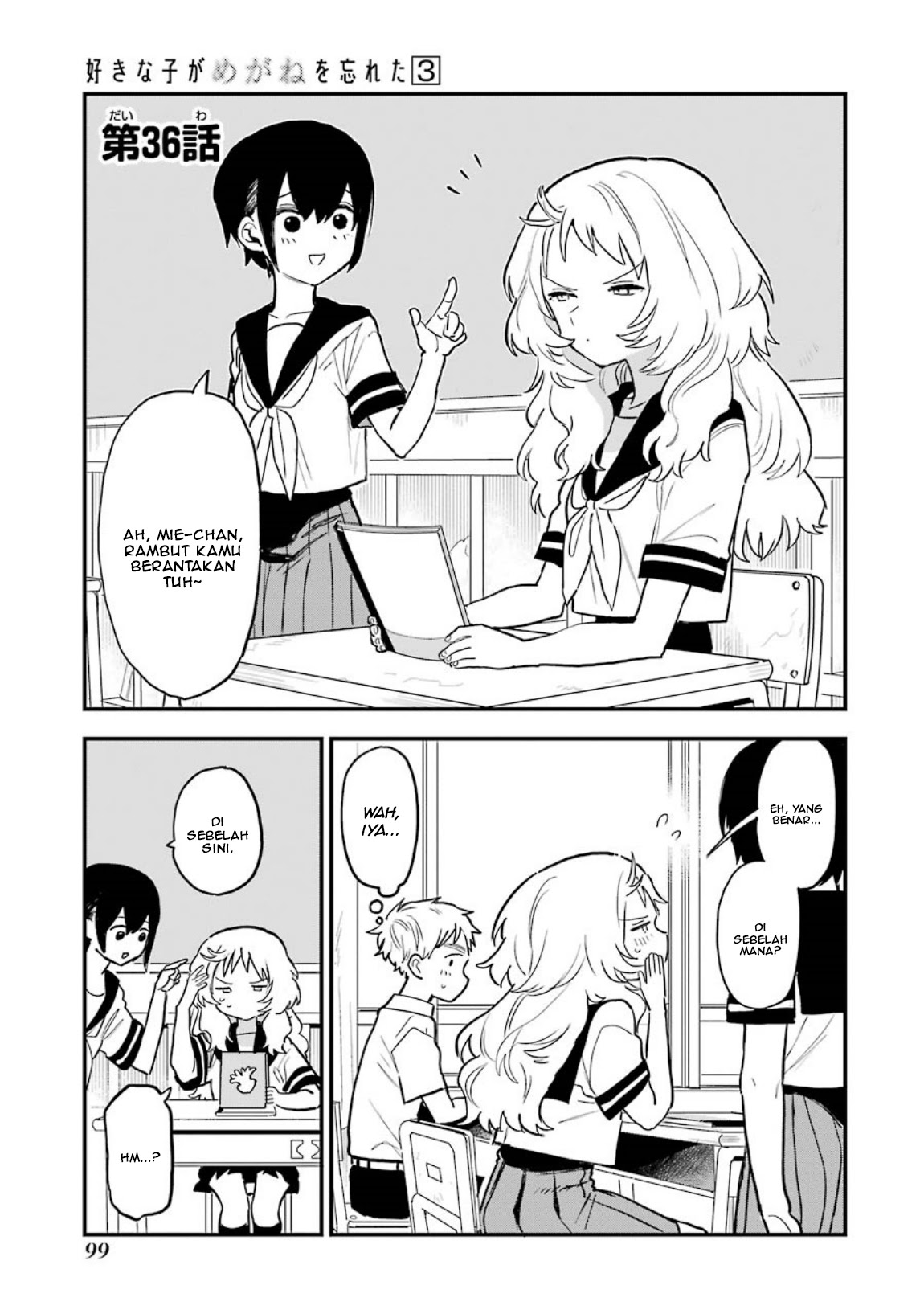 Sukinako ga Megane wo Wasureta Chapter 36 Gambar 2