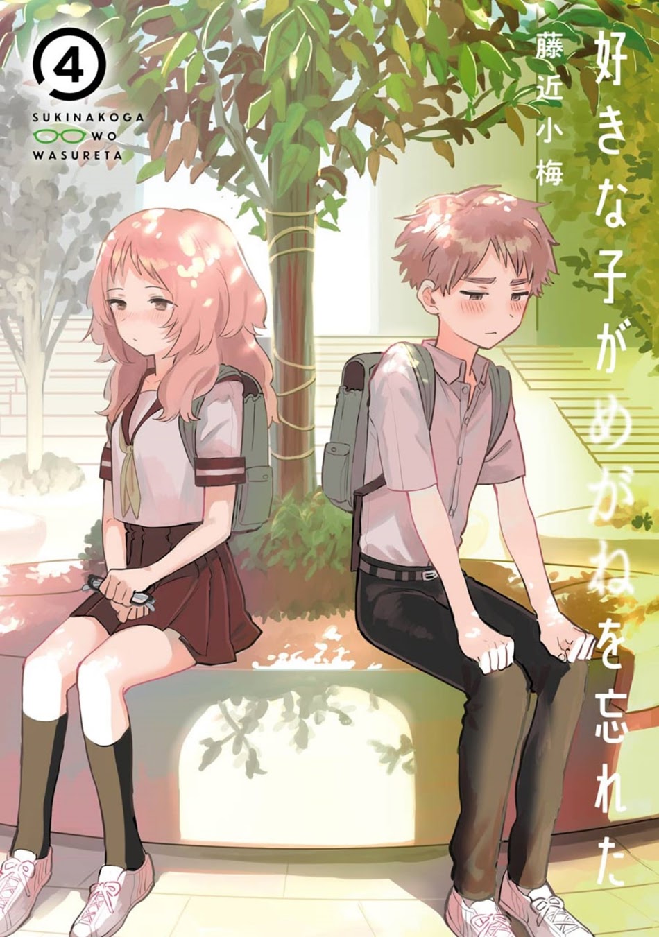 Sukinako ga Megane wo Wasureta Chapter 41.5 Gambar 2