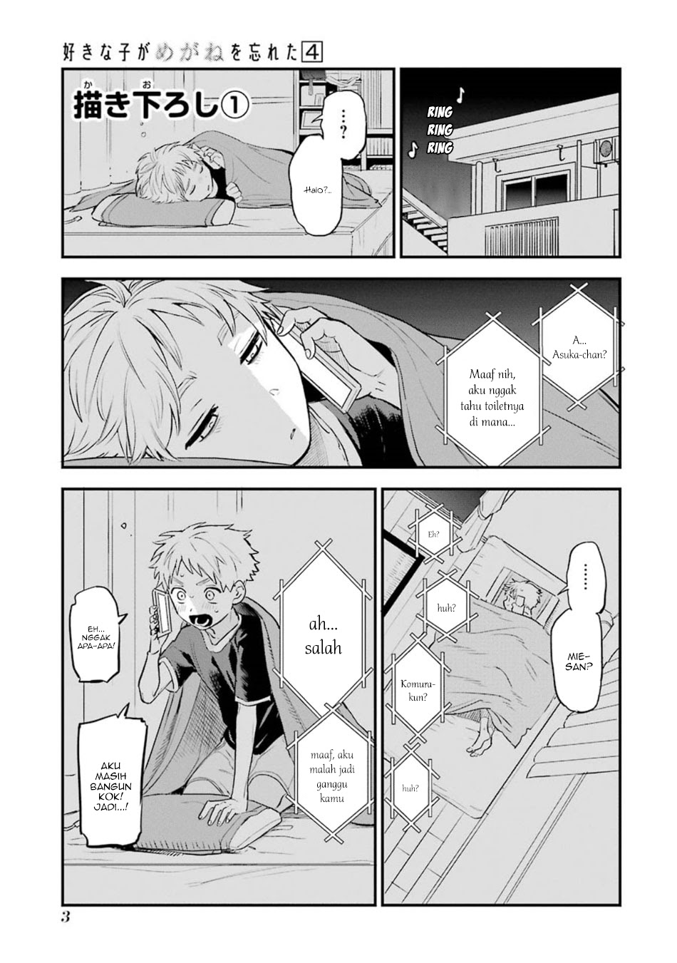 Sukinako ga Megane wo Wasureta Chapter 41.5 Gambar 6