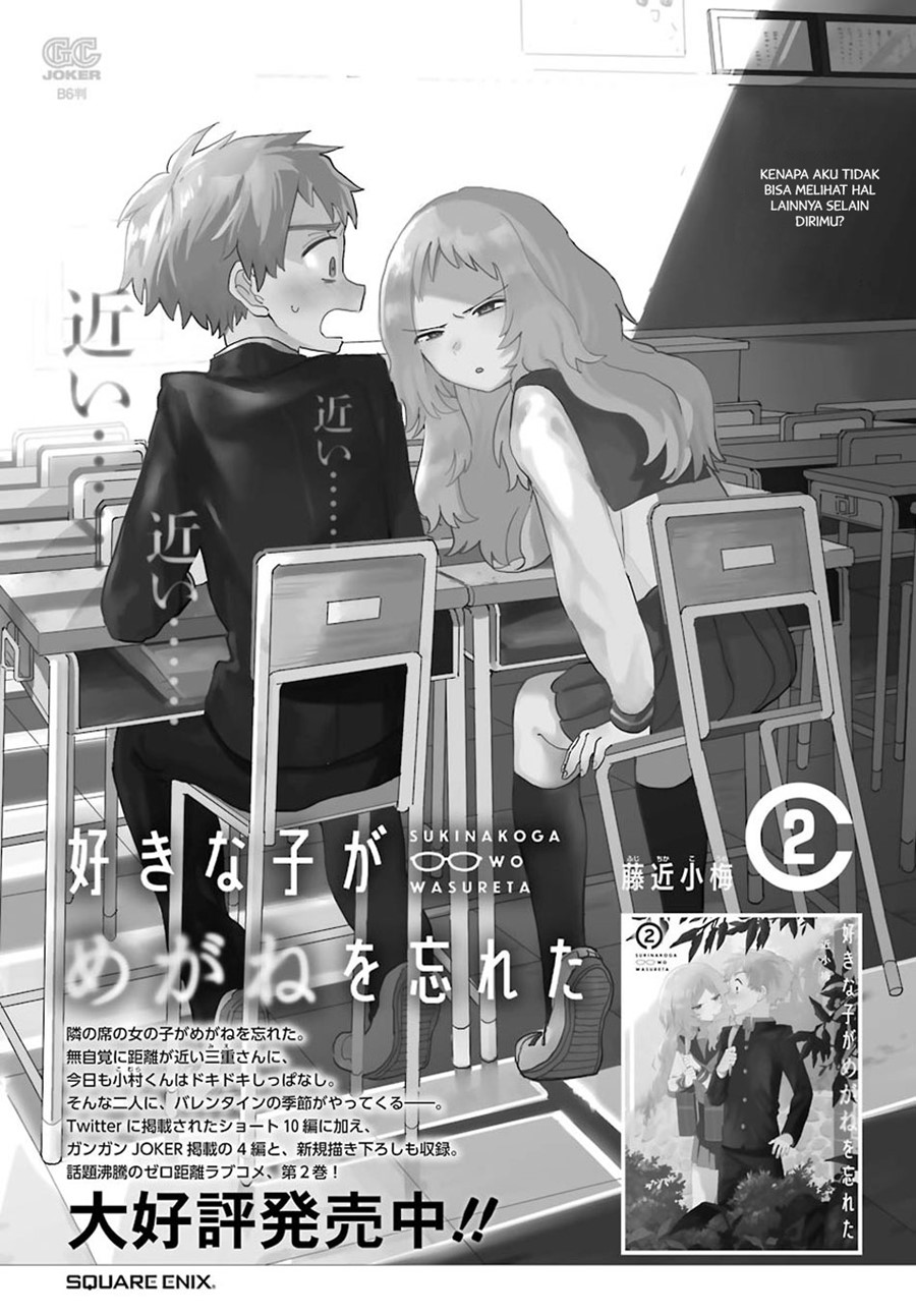 Sukinako ga Megane wo Wasureta Chapter 51 Gambar 21