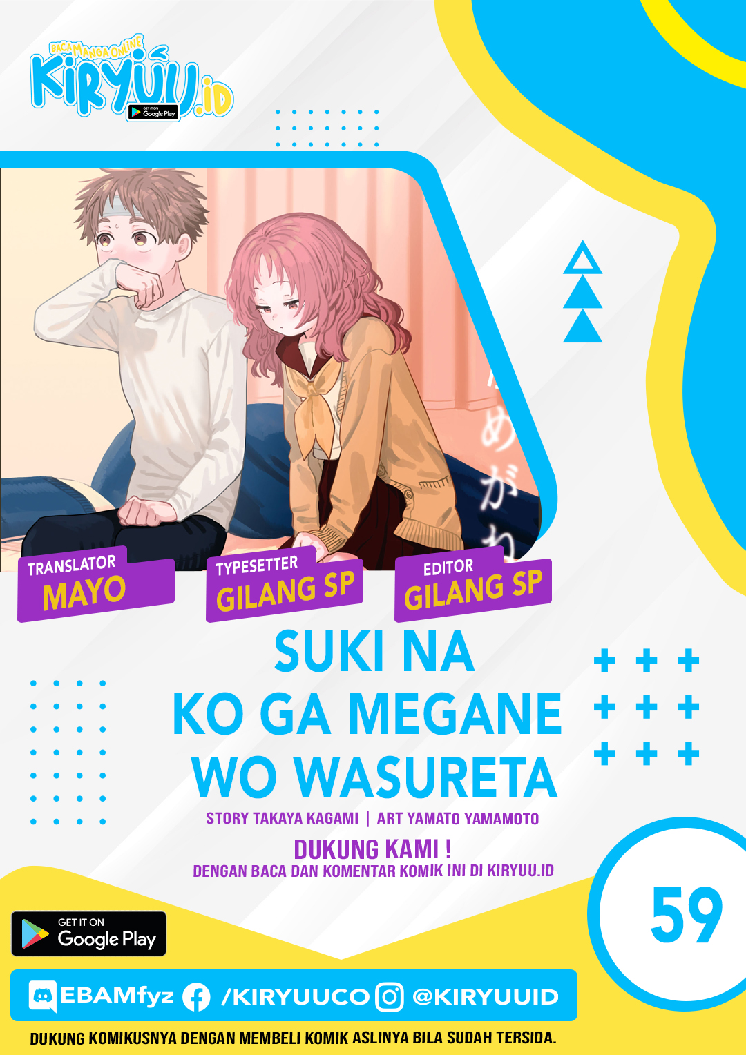 Sukinako ga Megane wo Wasureta Chapter 59 Gambar 1