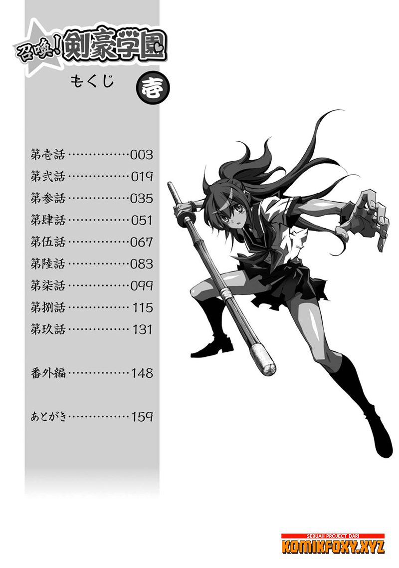 Summon! Swordsman School Chapter 01 Gambar 4
