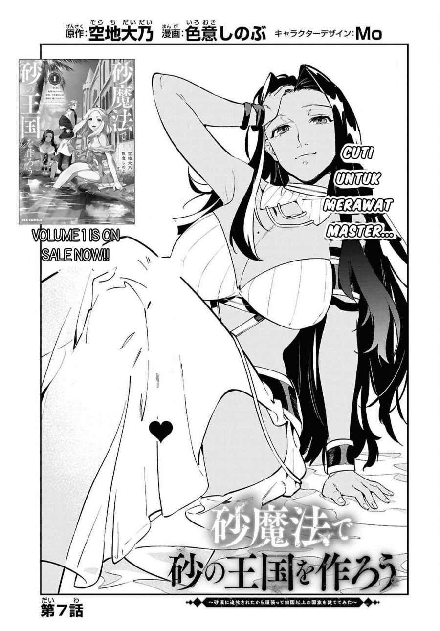 Suna Mahou de Suna no Oukoku o Tsukurou ~Sabaku ni Tsuihou Sareta kara Ganbatte Sokoku Ijou no Kokka o Tatete Mita~ Chapter 07 Gambar 5