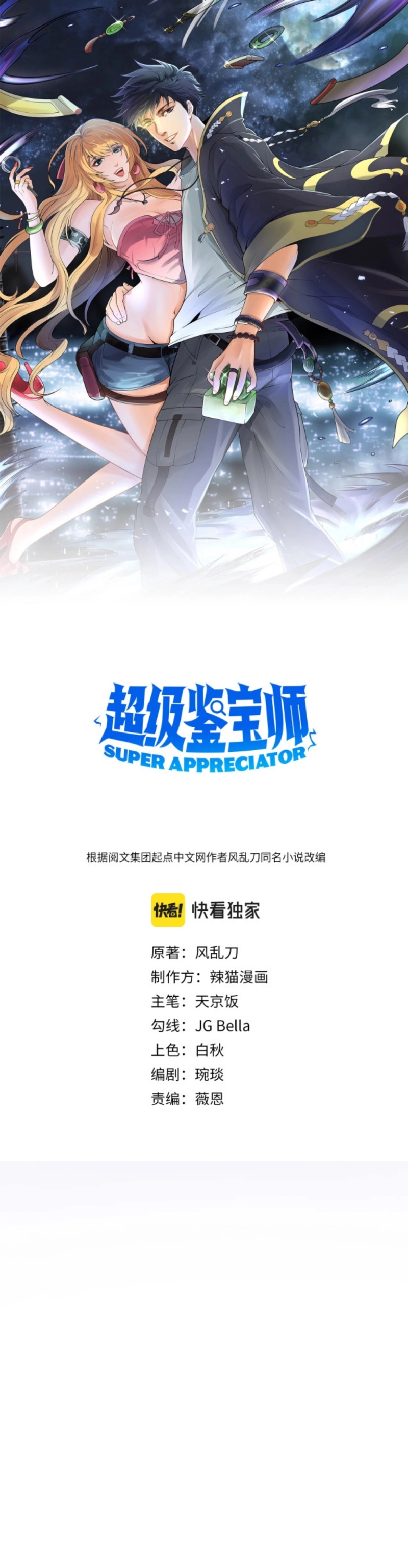 Super Appraiser Chapter 01 Gambar 2