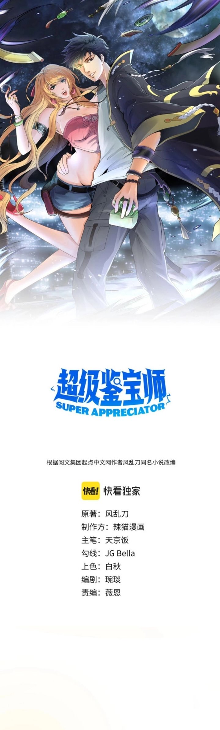 Super Appraiser Chapter 02 Gambar 2