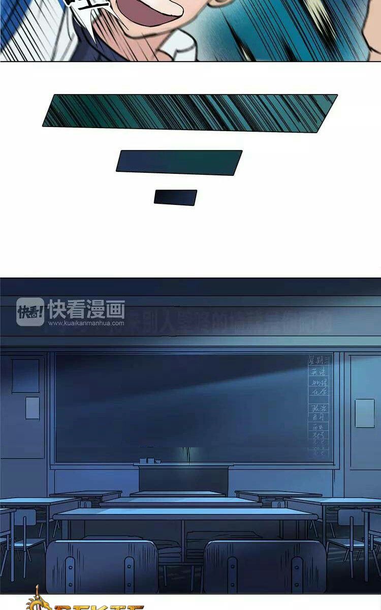 Super Cube Chapter 01 Gambar 57