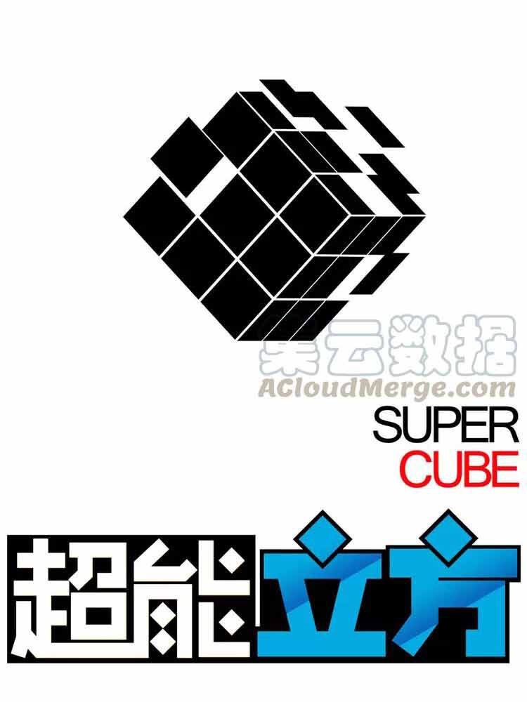 Super Cube Chapter 04 Gambar 2