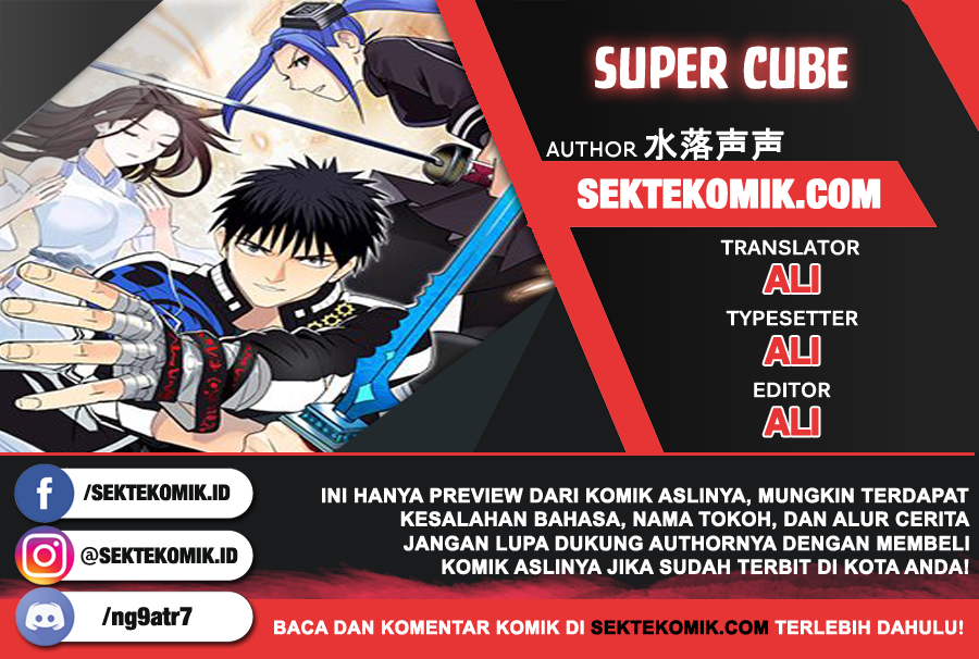 Super Cube Chapter 12 Gambar 1