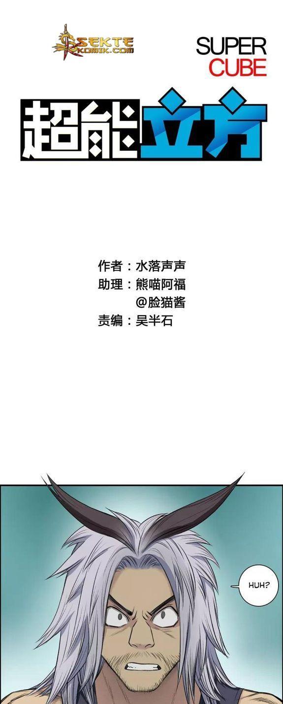 Super Cube Chapter 21 Gambar 2