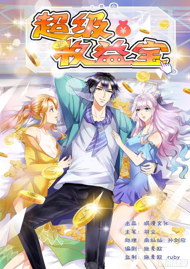 Super Earnings Treasure Chapter 06 Gambar 2