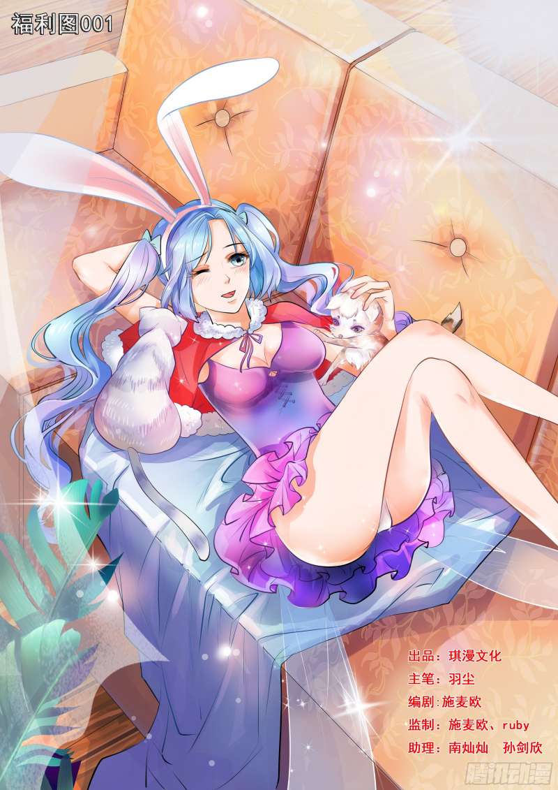 Super Earnings Treasure Chapter 11 Gambar 2