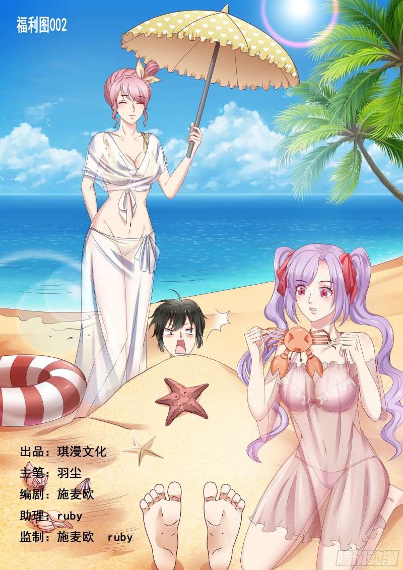 Super Earnings Treasure Chapter 17 Gambar 2