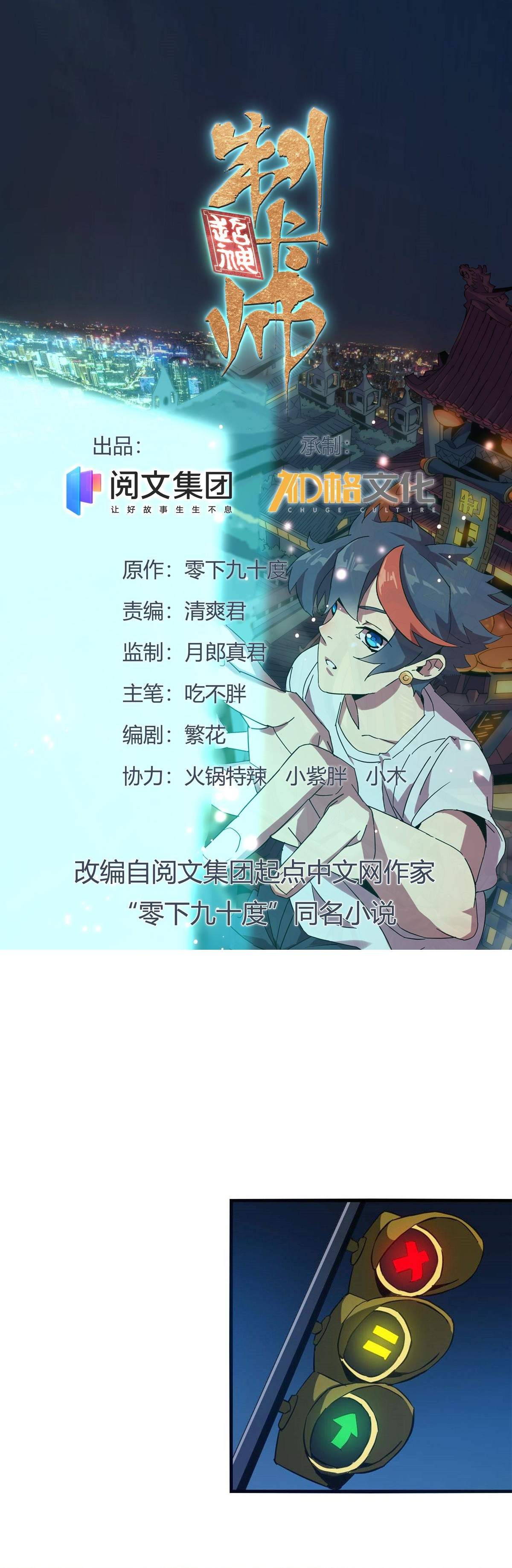 Super God Card Maker Chapter 06 Gambar 2