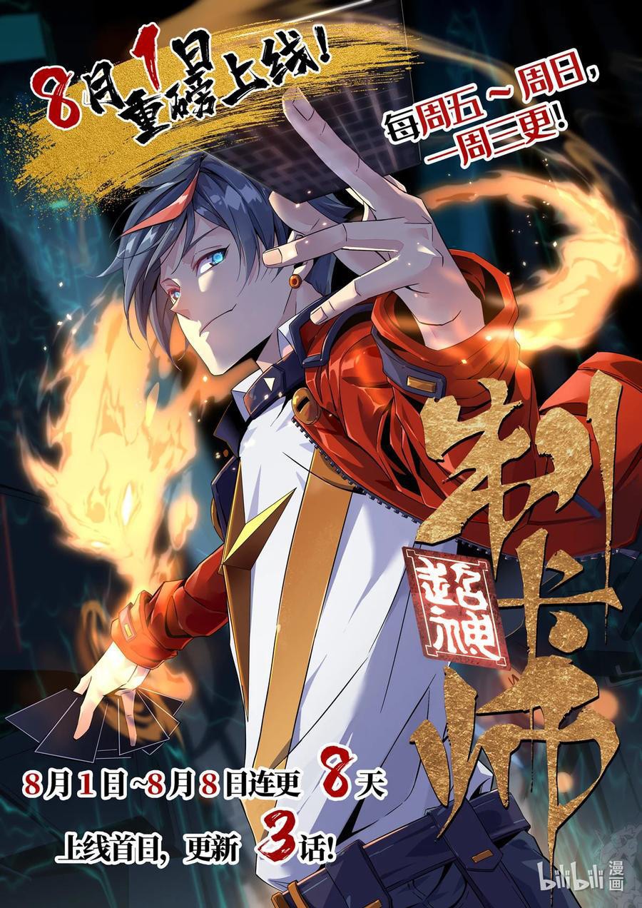 Super God Card Maker Chapter 08 Gambar 34