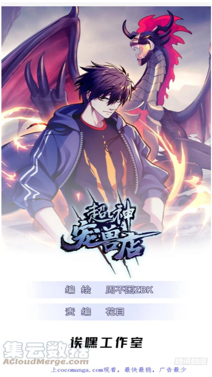 Super God Pet Shop Chapter 46 Gambar 3